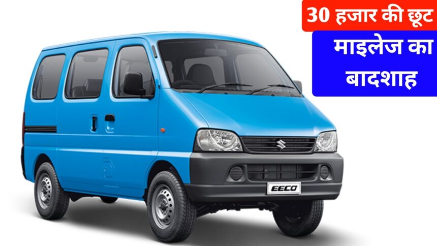 New Maruti Eeco