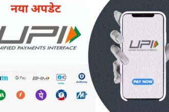 New UPI Payment Update 2024