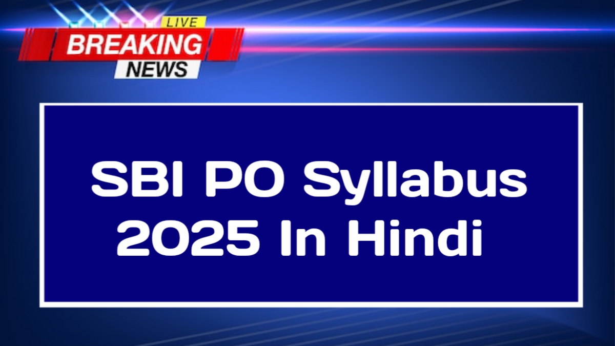 SBI PO Syllabus 2025 Full Information In Hindi