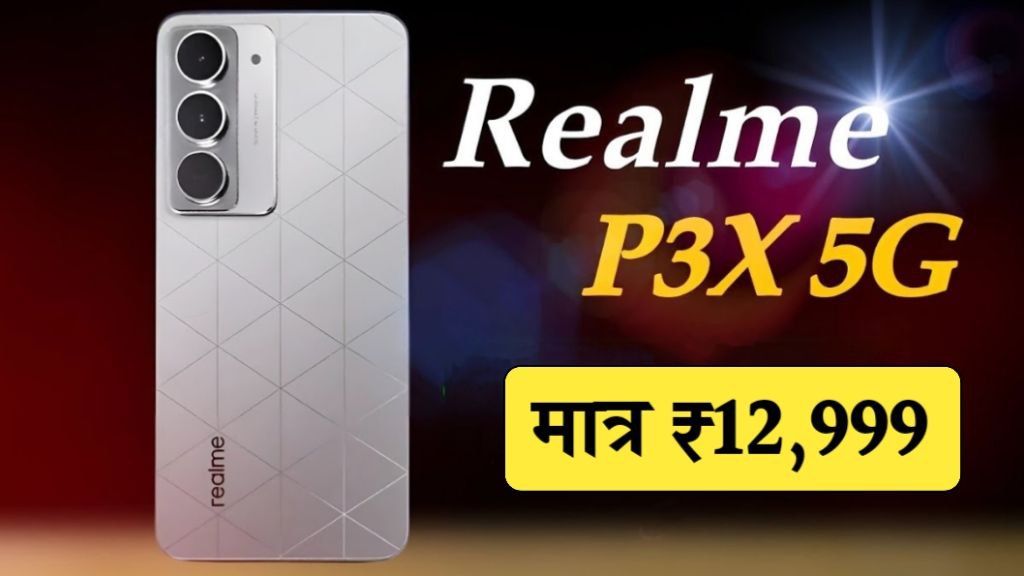 Realme P3x 5G